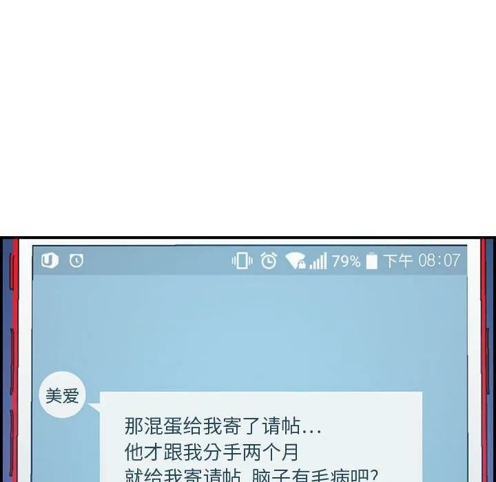 贪婪烈火 第8话 第19页
