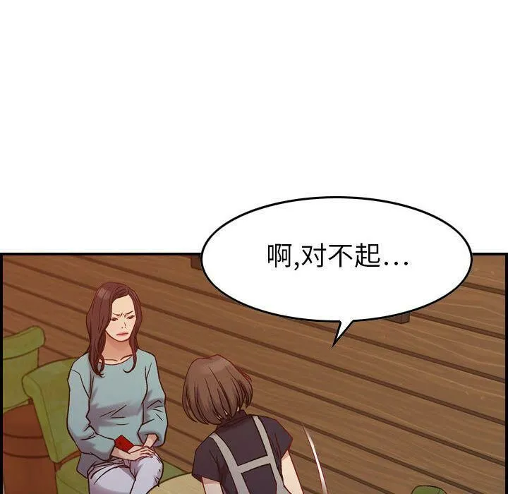 贪婪烈火 第8话 第24页