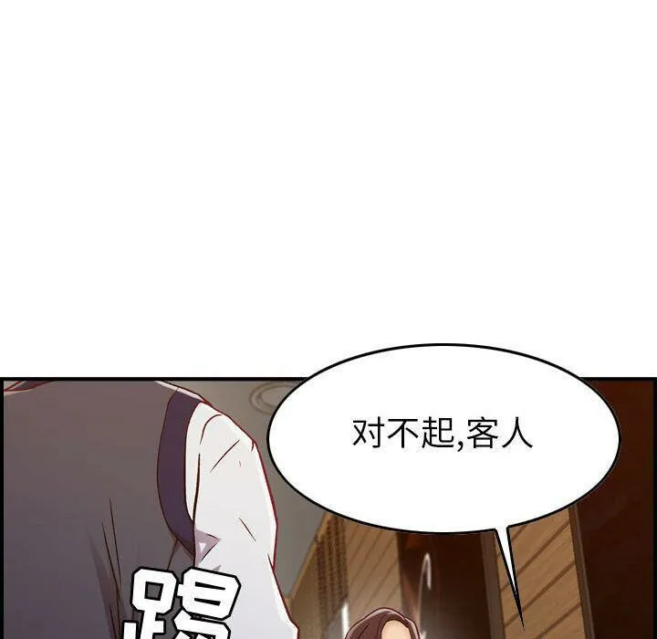 贪婪烈火 第8话 第37页