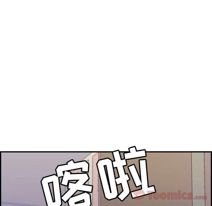 贪婪烈火 第8话 第105页