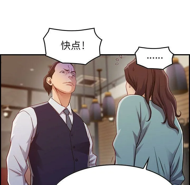 贪婪烈火 第8话 第52页