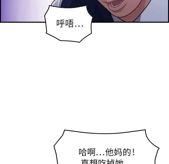 贪婪烈火 第8话 第125页