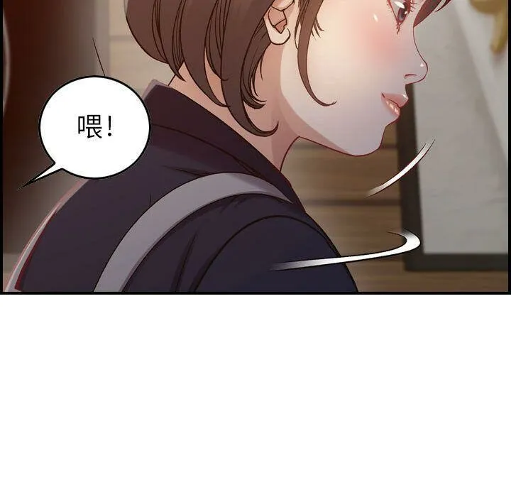 贪婪烈火 第8话 第27页