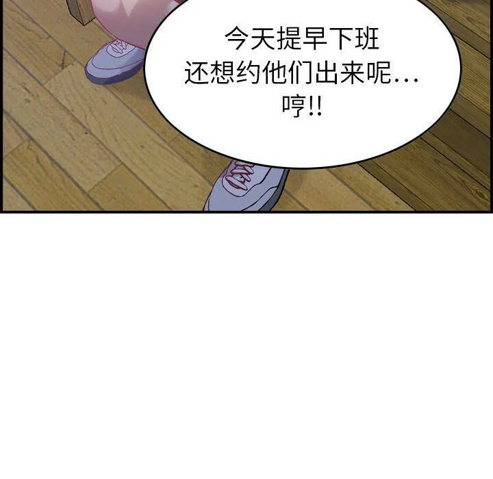 贪婪烈火 第8话 第86页