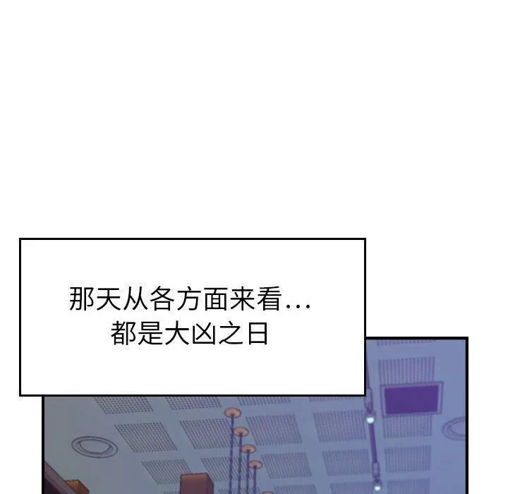 贪婪烈火 第8话 第17页