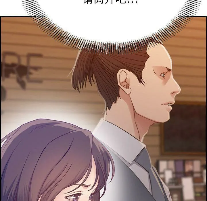 贪婪烈火 第8话 第89页
