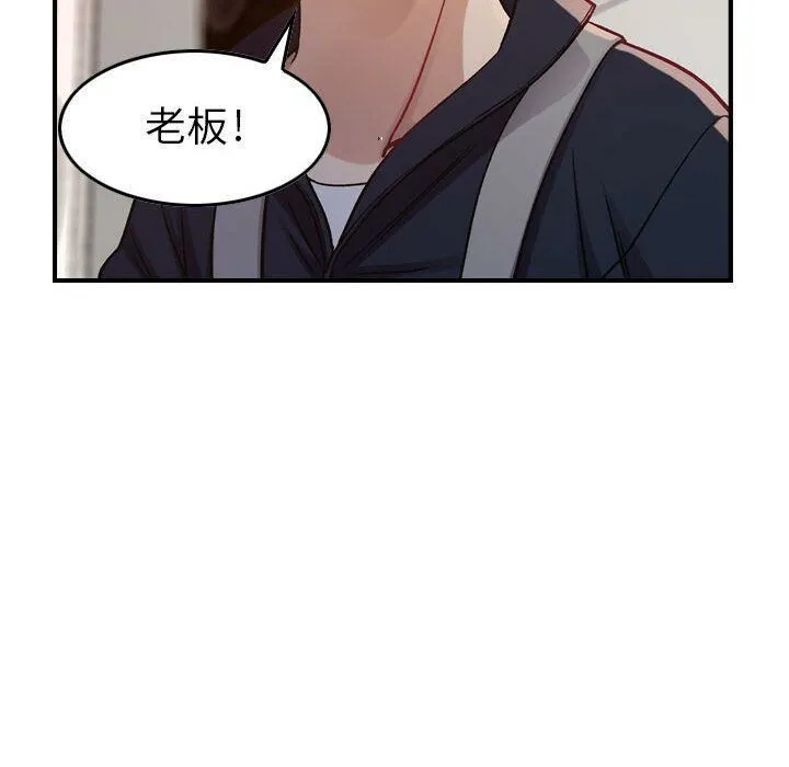 贪婪烈火 第8话 第51页