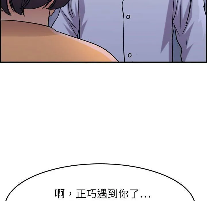 贪婪烈火 第18话 第101页