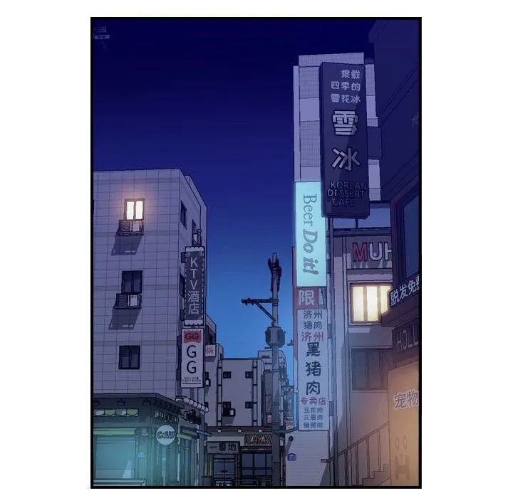 贪婪烈火 第18话 第79页