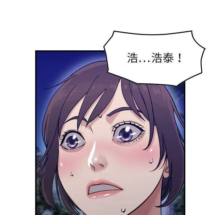 贪婪烈火 第18话 第89页
