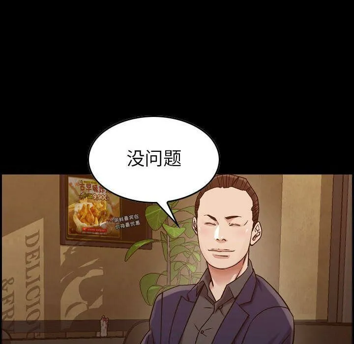 贪婪烈火 第18话 第6页
