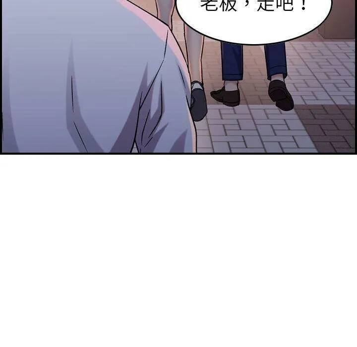 贪婪烈火 第18话 第122页