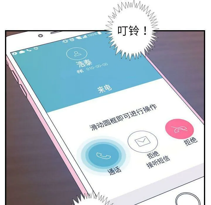 贪婪烈火 第18话 第31页