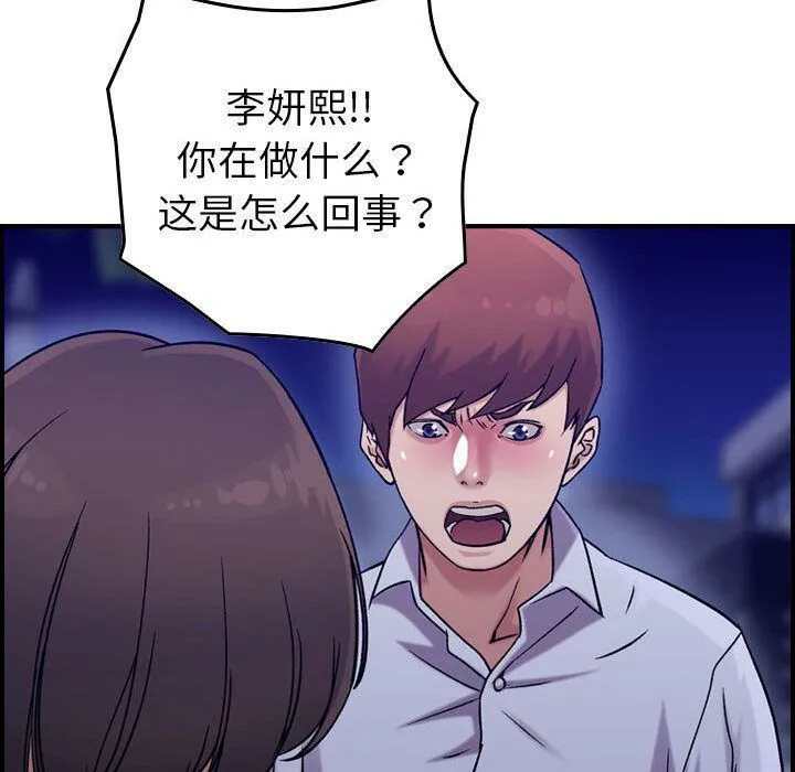 贪婪烈火 第18话 第100页