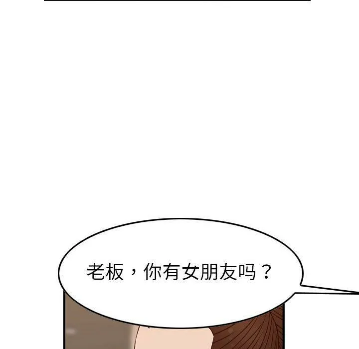 贪婪烈火 第18话 第60页