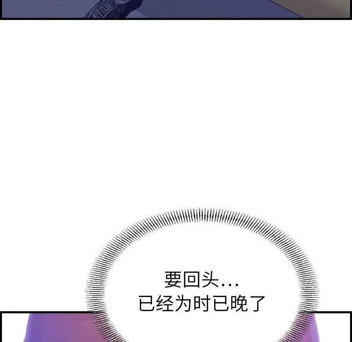贪婪烈火 第18话 第47页