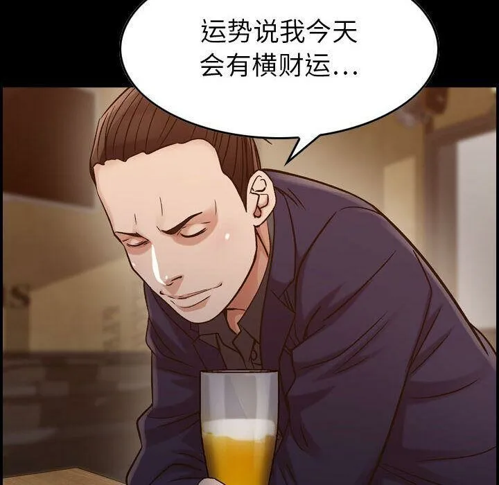 贪婪烈火 第18话 第12页