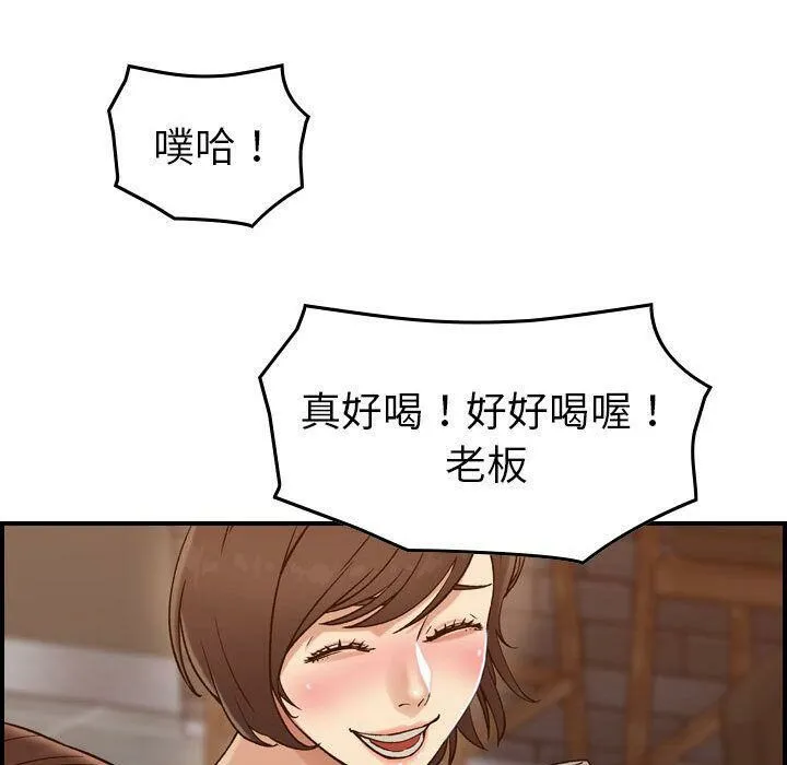 贪婪烈火 第18话 第20页