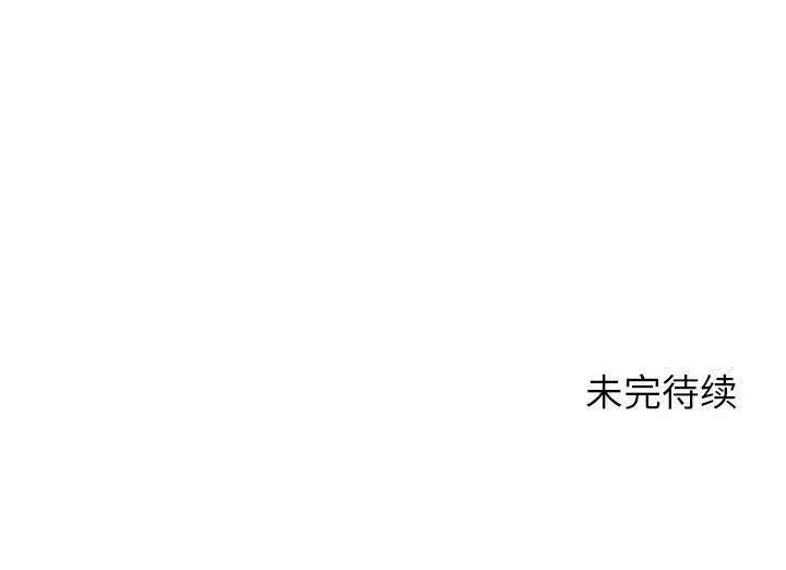 贪婪烈火 第18话 第125页