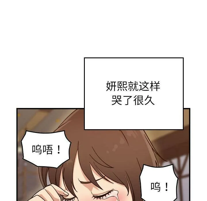 贪婪烈火 第18话 第38页