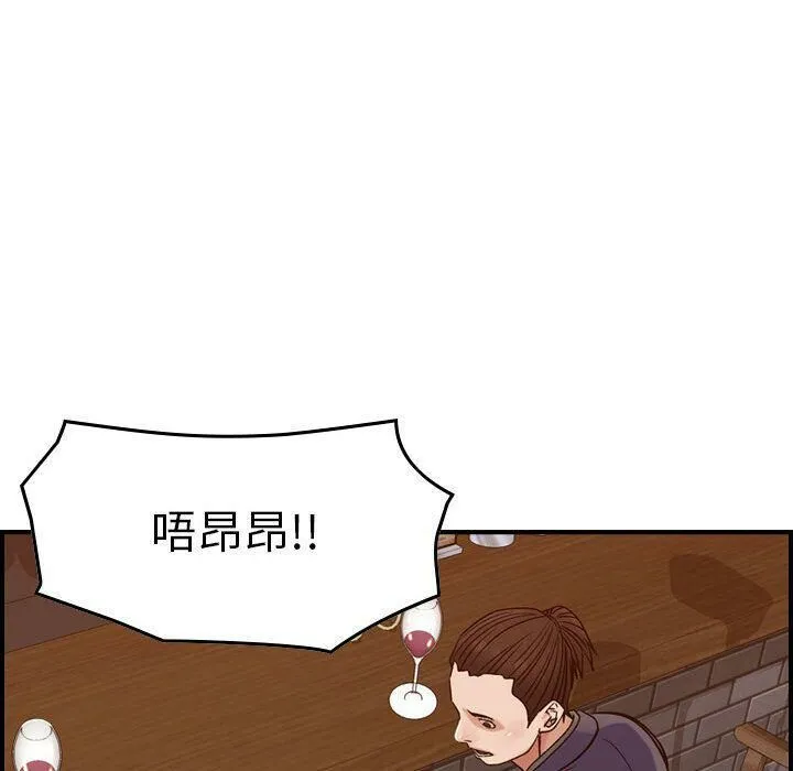 贪婪烈火 第18话 第36页