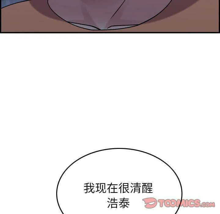 贪婪烈火 第18话 第107页