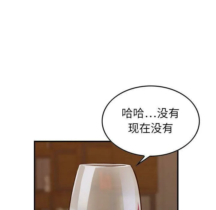 贪婪烈火 第18话 第62页