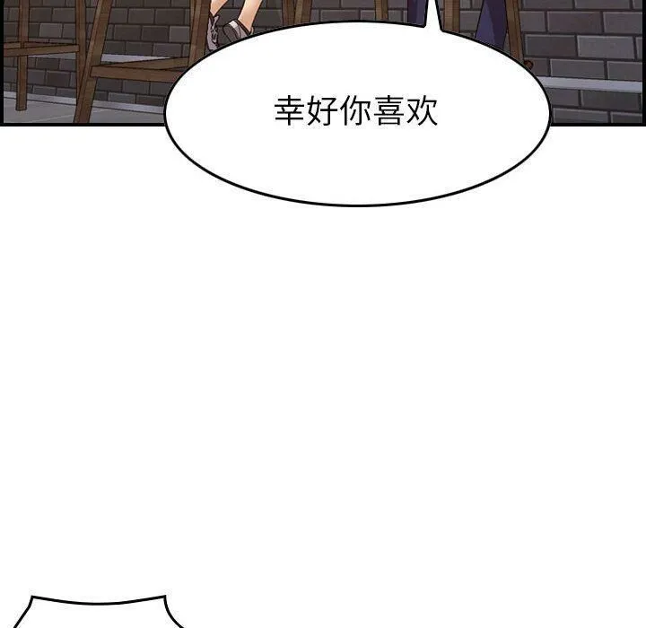 贪婪烈火 第18话 第23页