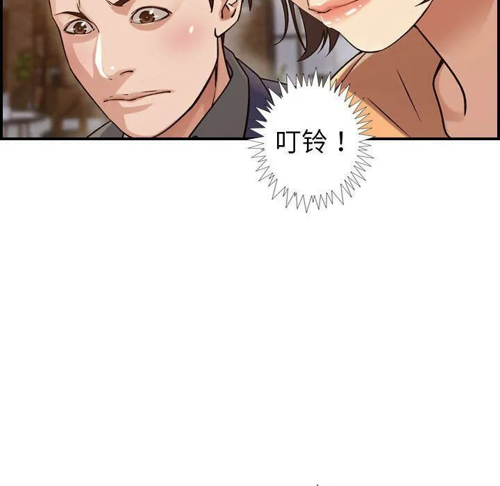 贪婪烈火 第18话 第30页