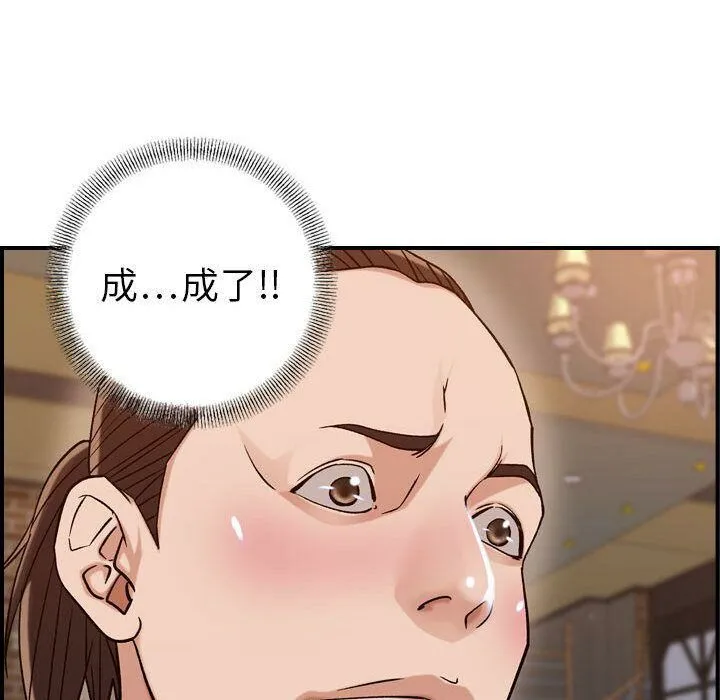 贪婪烈火 第18话 第75页