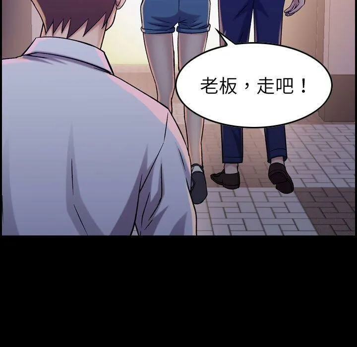 贪婪烈火 第19话 第9页