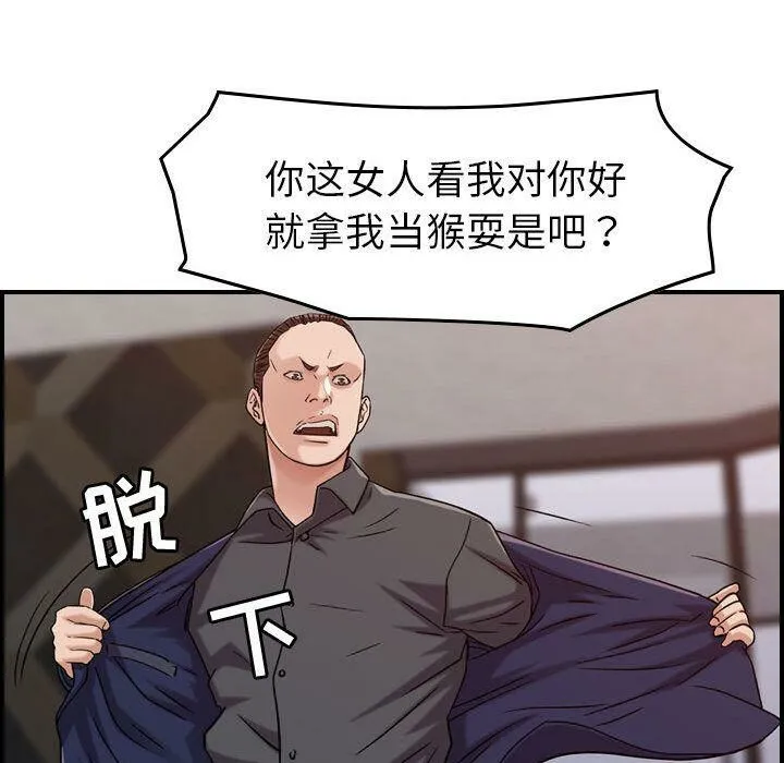 贪婪烈火 第19话 第47页