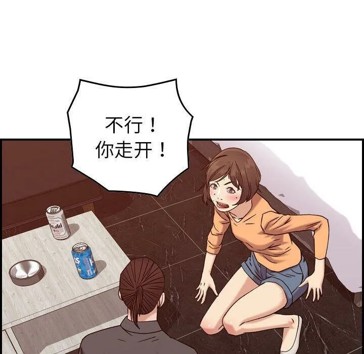 贪婪烈火 第19话 第58页