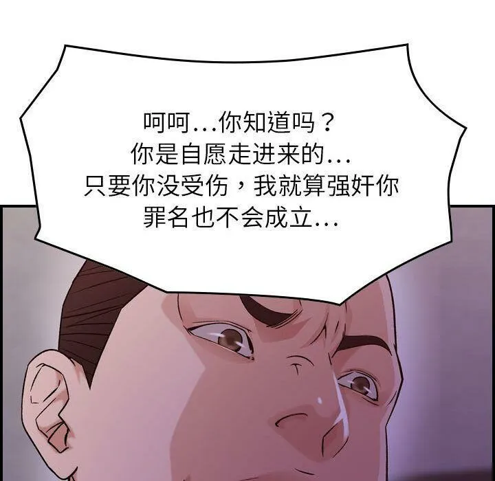 贪婪烈火 第19话 第54页