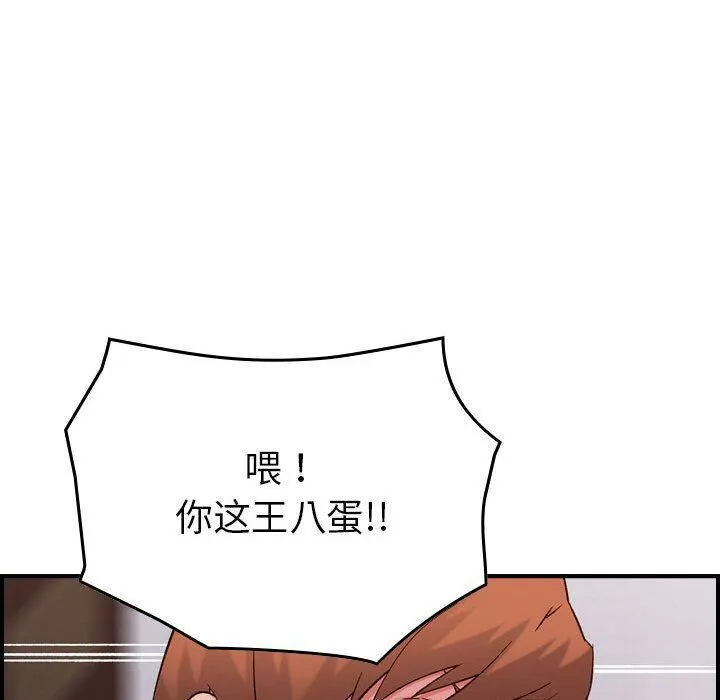 贪婪烈火 第19话 第107页