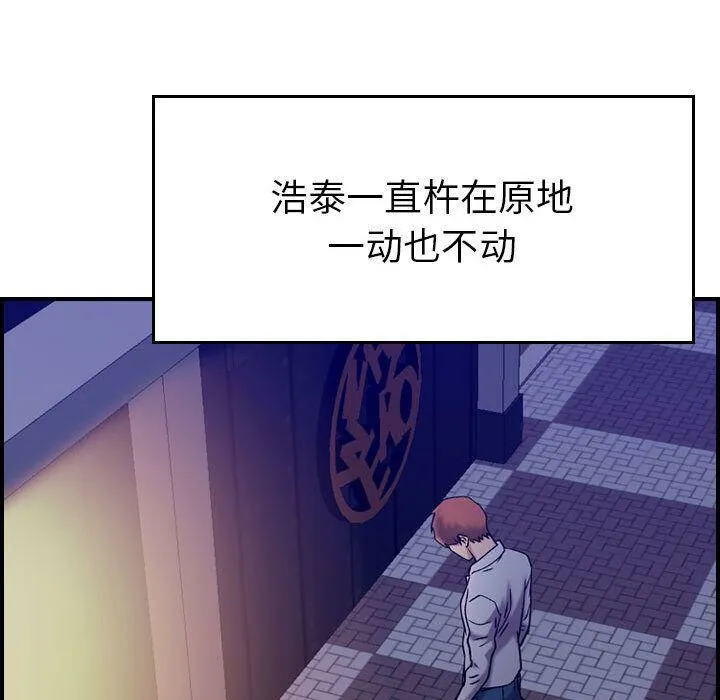 贪婪烈火 第19话 第16页