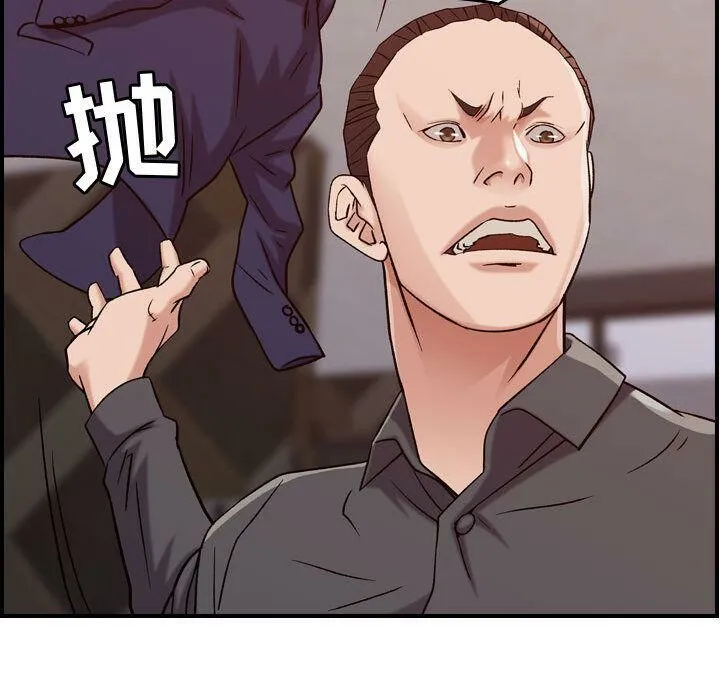 贪婪烈火 第19话 第51页