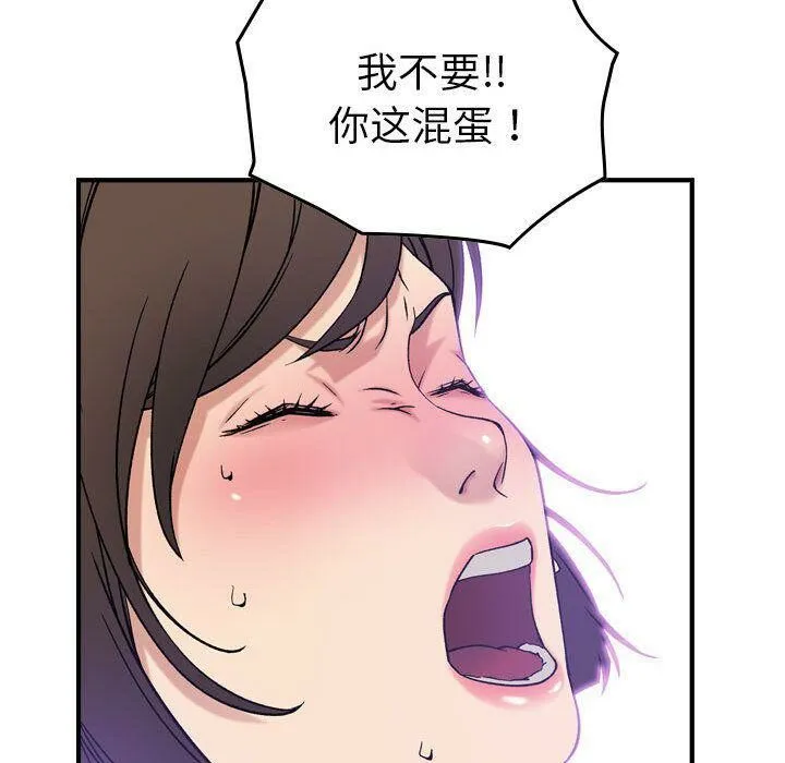 贪婪烈火 第19话 第71页