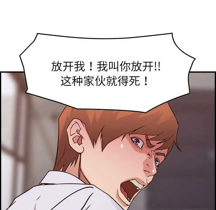 贪婪烈火 第19话 第111页