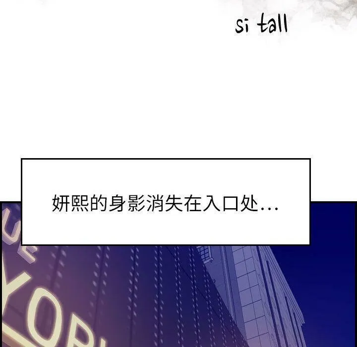 贪婪烈火 第19话 第14页