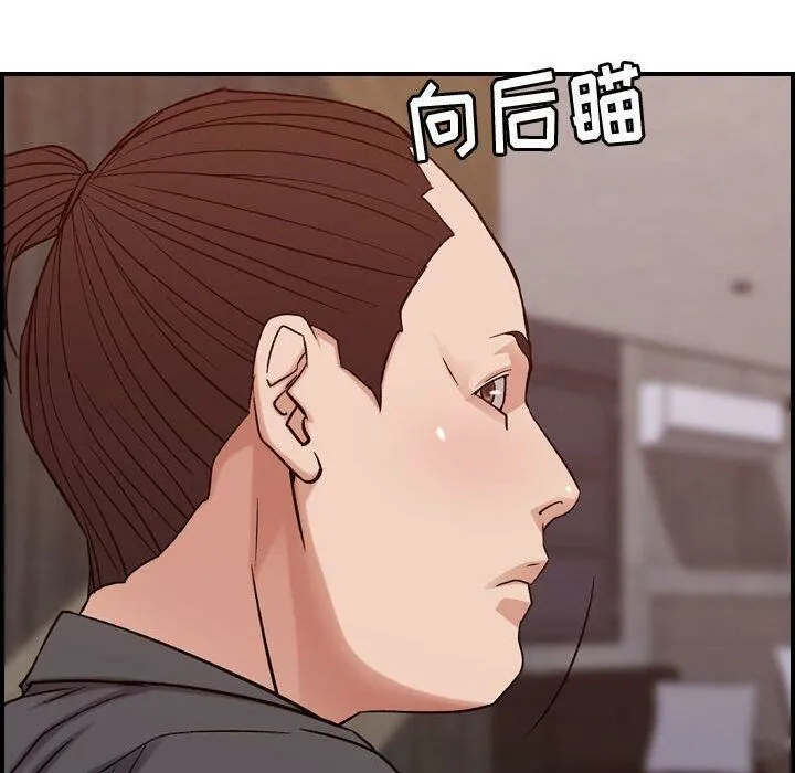 贪婪烈火 第19话 第93页