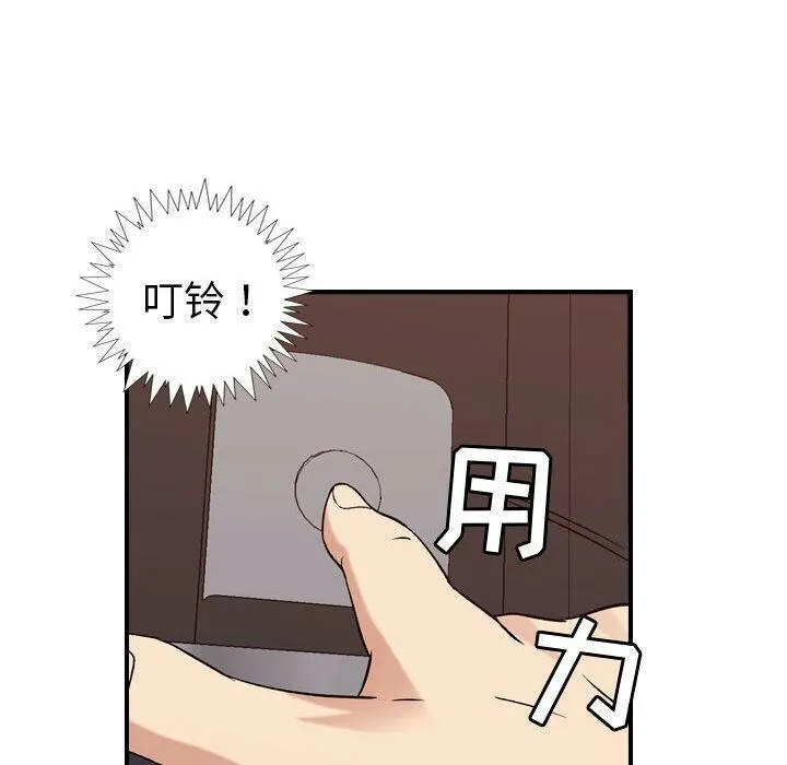 贪婪烈火 第19话 第84页