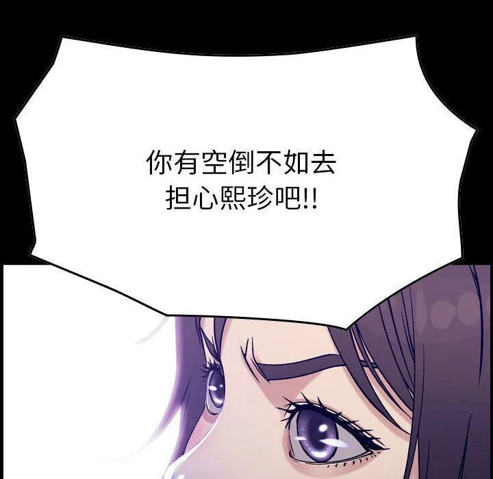贪婪烈火 第19话 第6页
