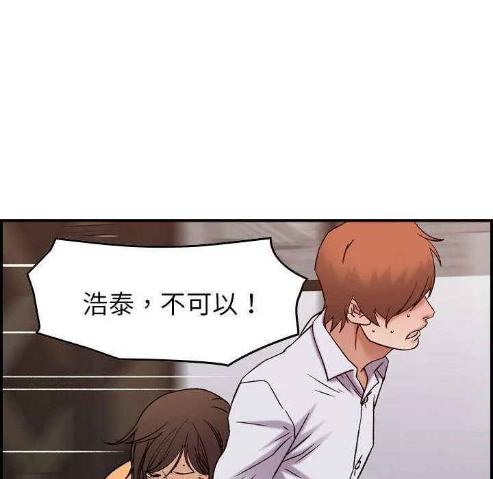 贪婪烈火 第19话 第109页