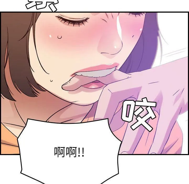 贪婪烈火 第19话 第75页