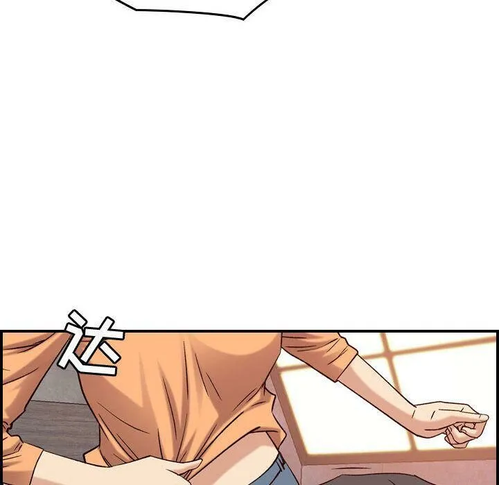 贪婪烈火 第19话 第76页