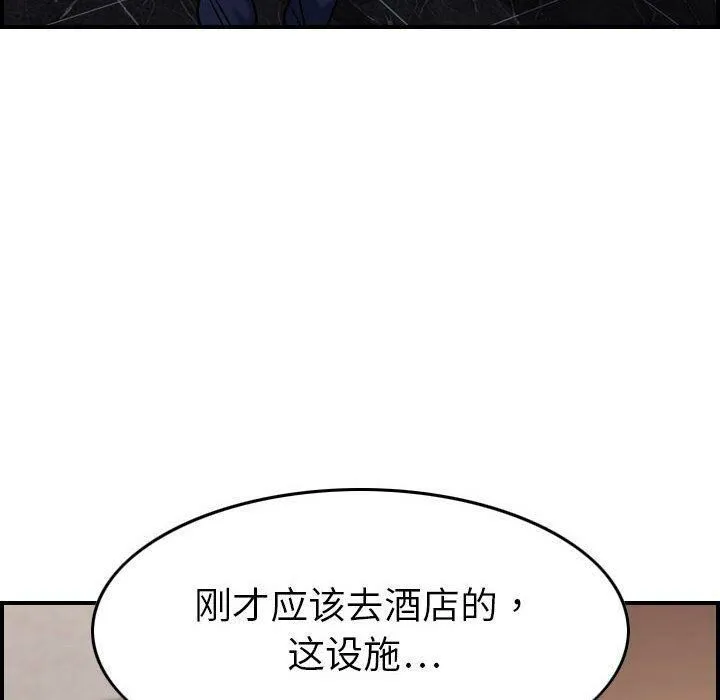 贪婪烈火 第19话 第30页