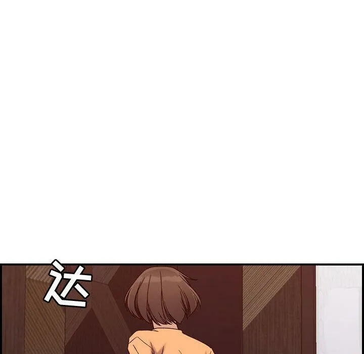 贪婪烈火 第19话 第78页