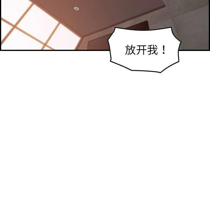 贪婪烈火 第19话 第61页