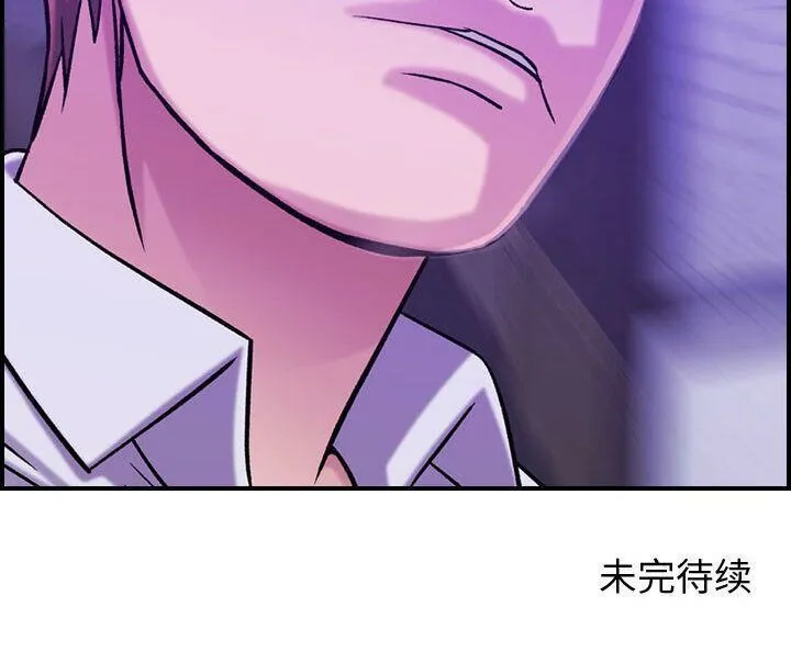 贪婪烈火 第19话 第123页